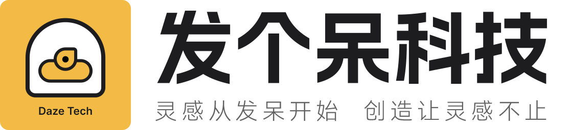 发个呆科技-DazeTech